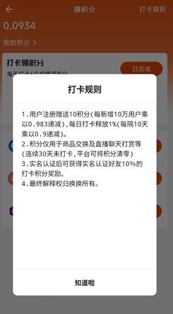 换换：新人免费赚200元以上！ 第2张