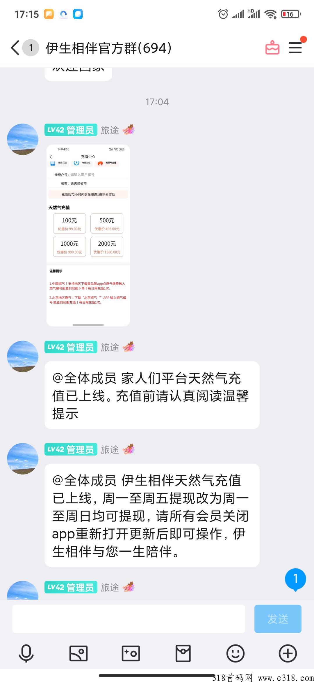 伊生相伴，永久项目，有签到奖励