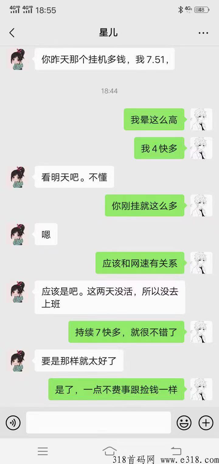 手机宝，手机只要不关机就可以有收益，赶紧来撸