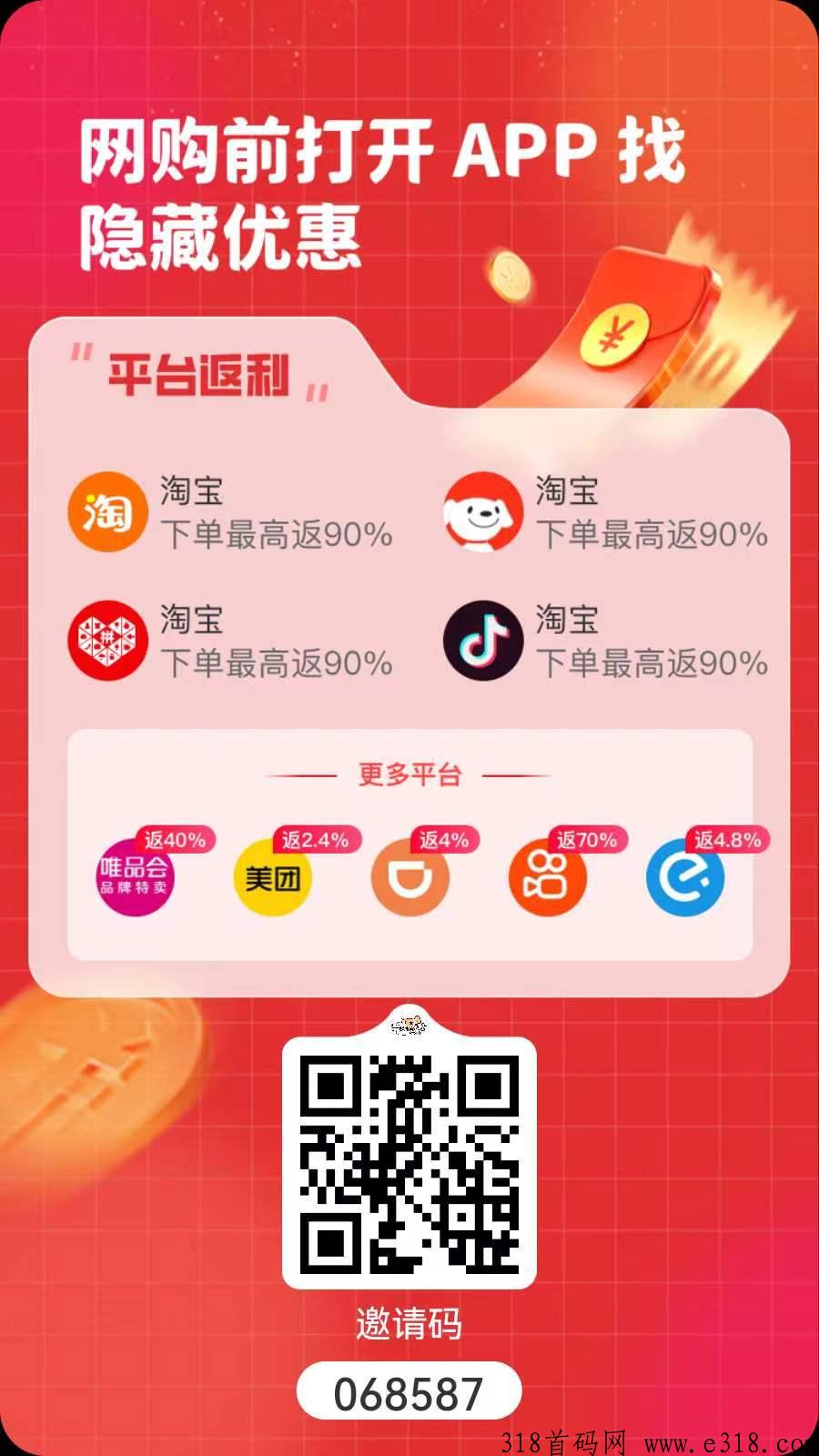梨花狗邀请码是多少，更新版本之后有什么区别吗