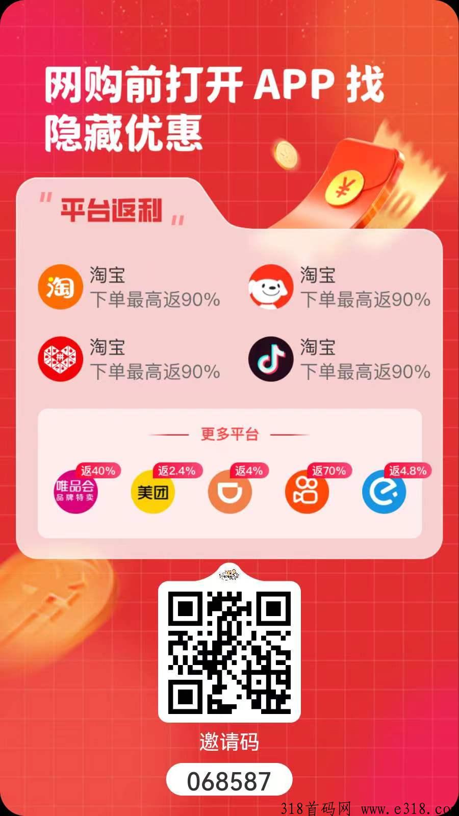 梨花狗app邀请码怎么填写呢，这个app靠谱吗 