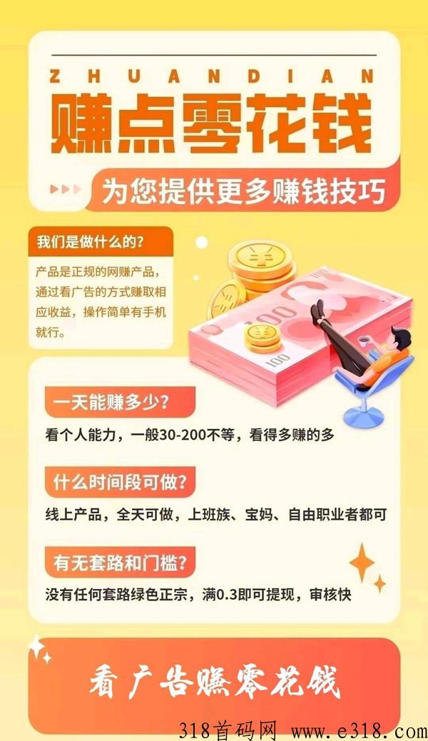 云金赚，看广告就有收益啦！