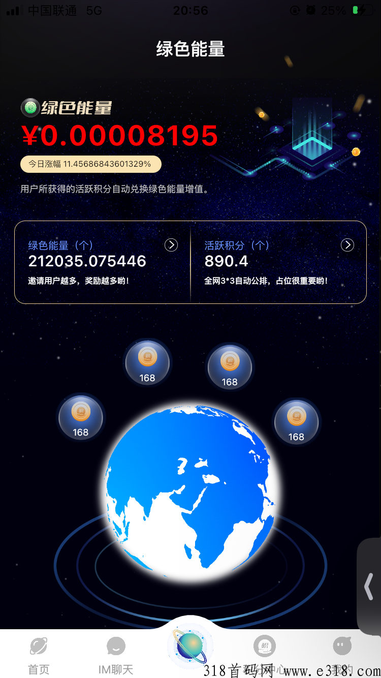一个圈圈，明星代言，0撸项目