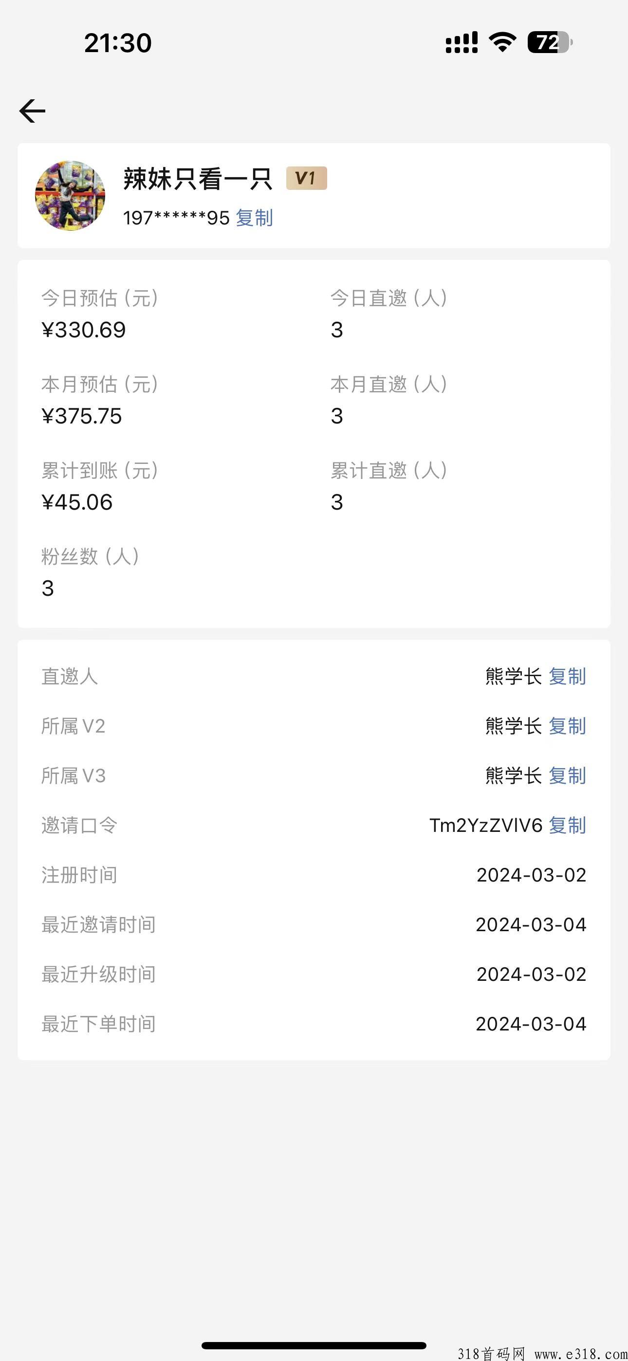 《好省短剧》2024短剧新风口