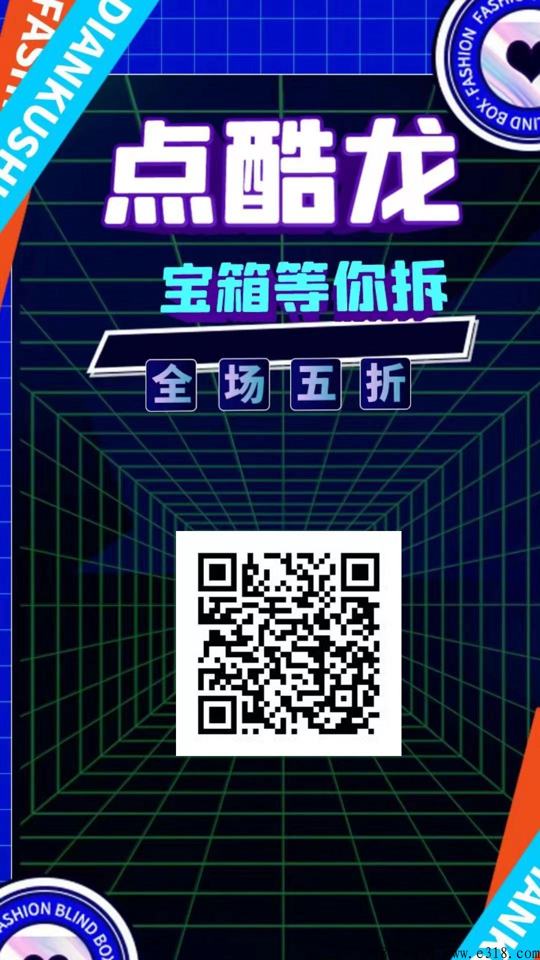 点酷龙，潮玩模式，刚出一秒收益高
