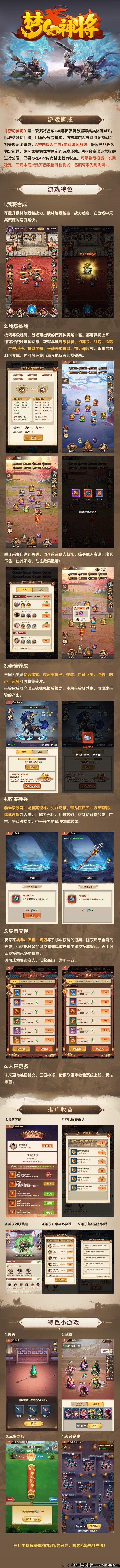 梦幻神将2024年第一匹黑马