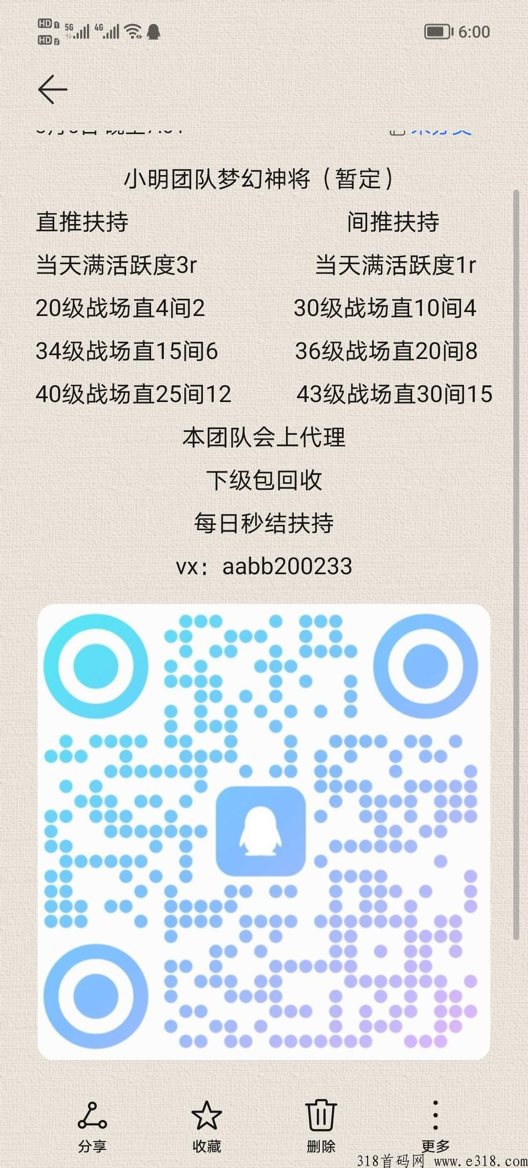 梦幻神将对接，长期稳定