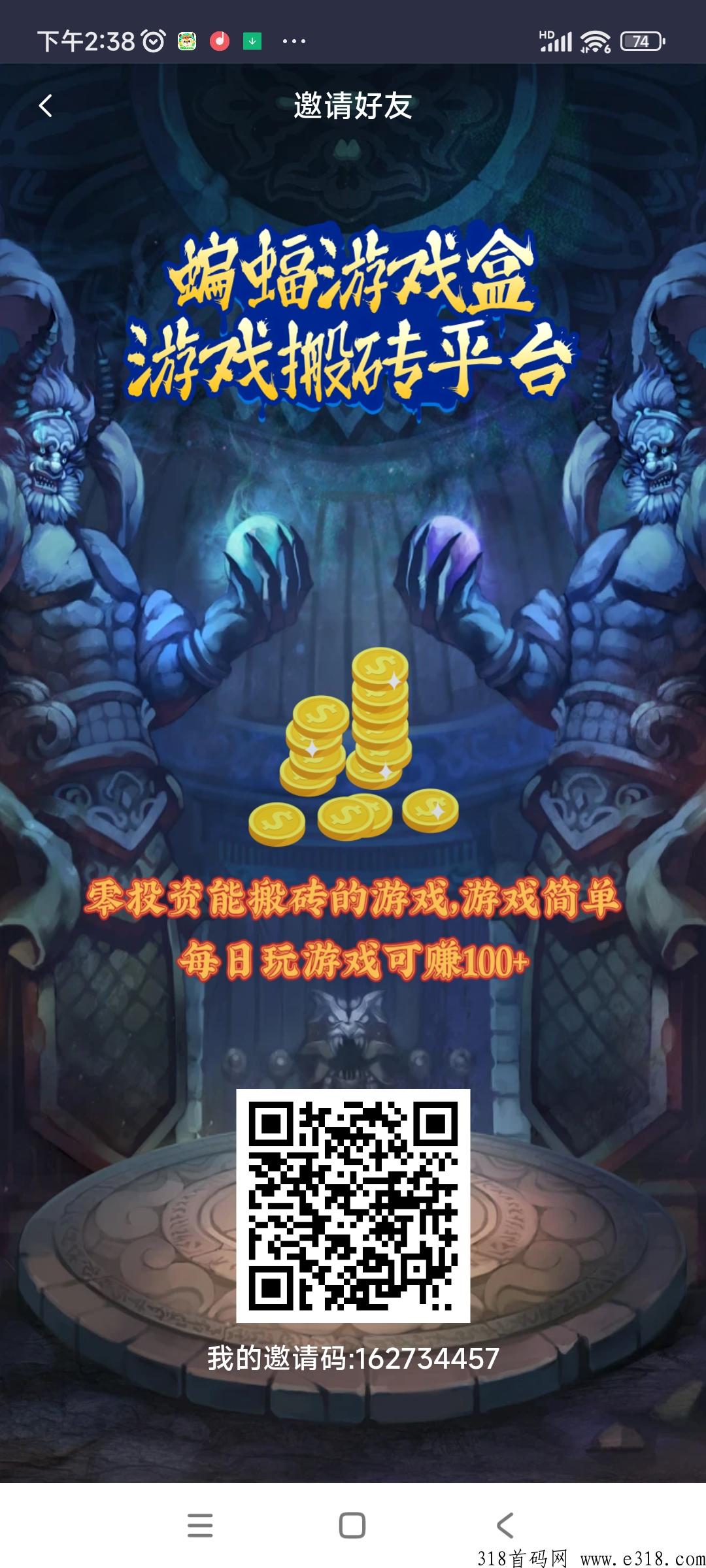 蝙蝠游戏盒邀请码，传奇打金官方自动回收