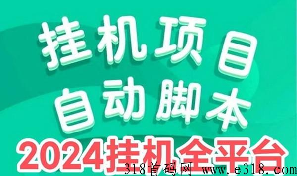 乐享云首码！纯挂机项目，无需人工