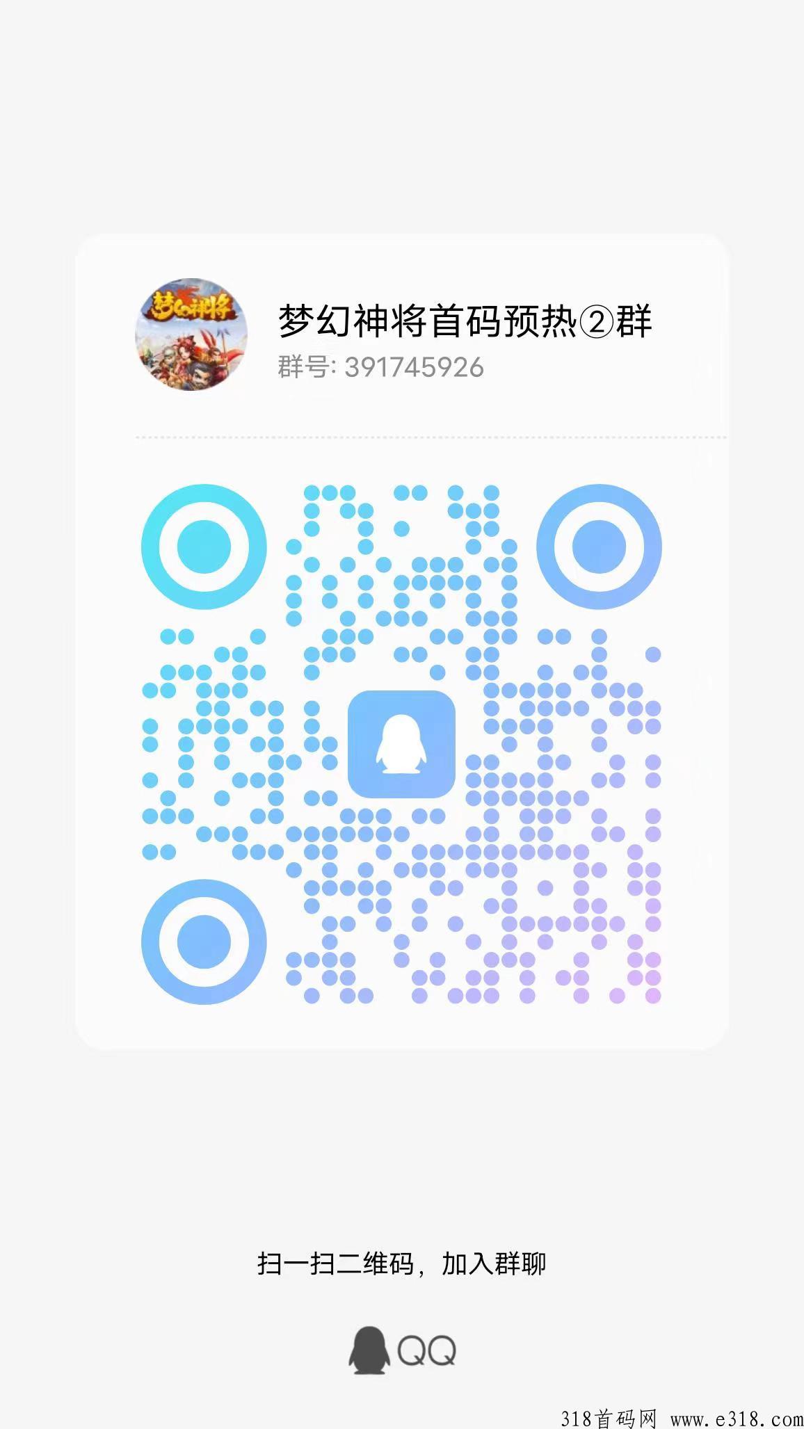 [预览] 【请补充项目相关内容，详情请加qq44952216】梦幻神将，本月大项目，政策最高拉满，全力扶持