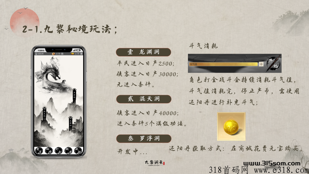 《九黎洞天》周日上线，0撸投资玩法介绍