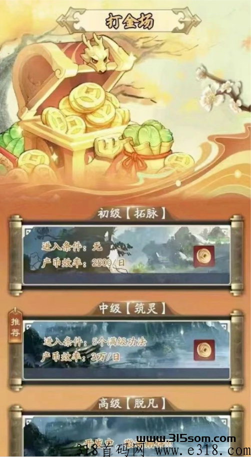 《九黎洞天》周日上线，0撸投资玩法介绍