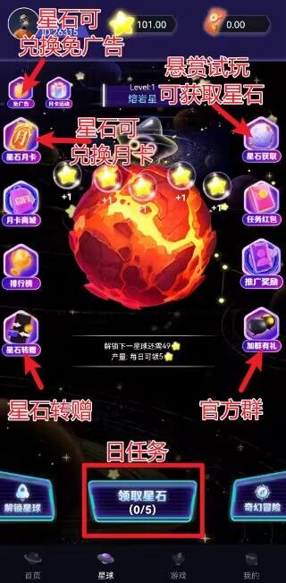 奇幻星空，最新0撸首码
