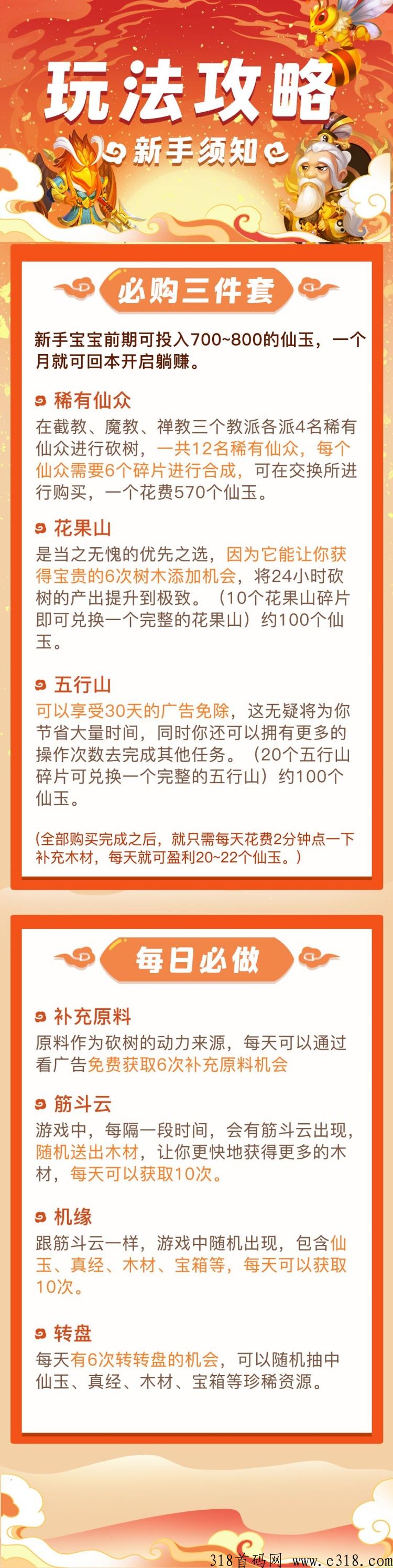 我的西游，即将来袭，淘金城镇第一防盘，政策拉满