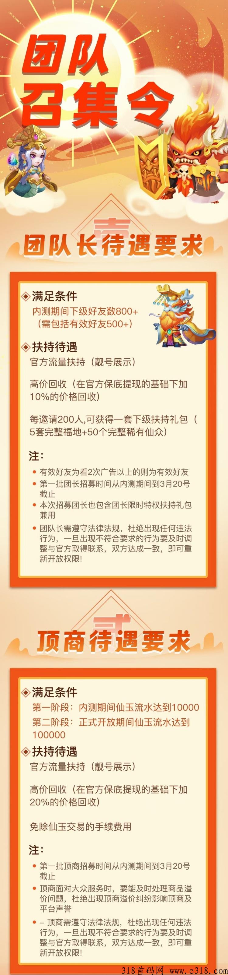 我的西游，即将来袭，淘金城镇第一防盘，政策拉满