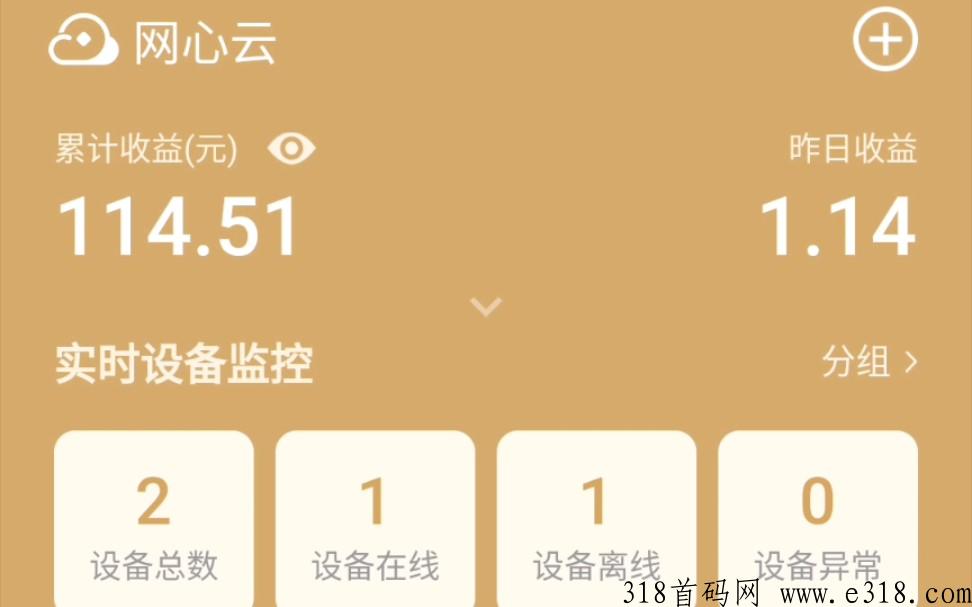 手机宝，每天启动一秒赚钱
