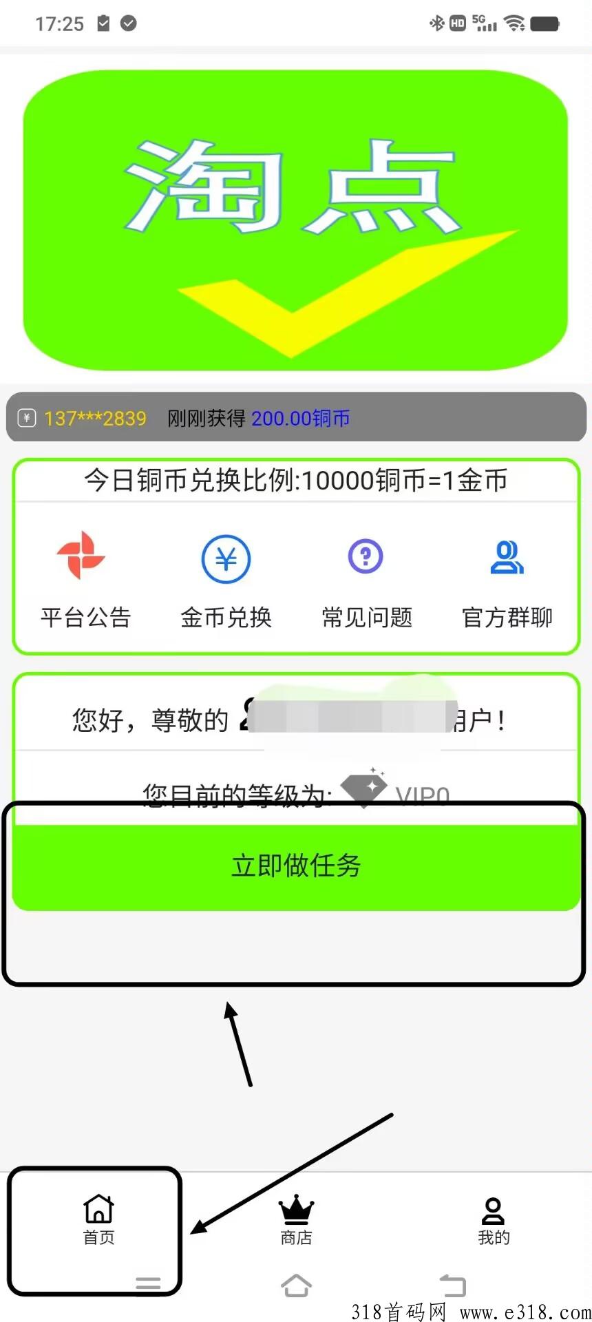 首码淘点小说，无需手动