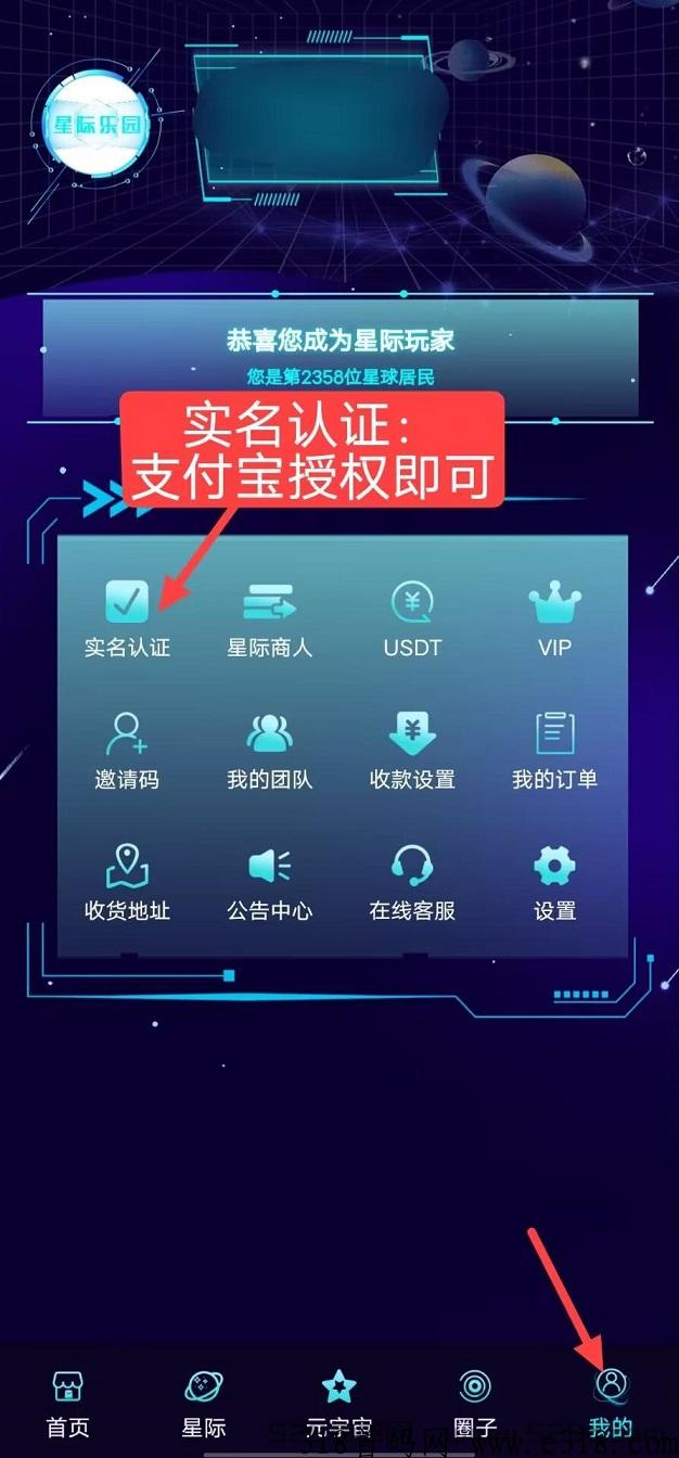 首码刚出，星际乐园，零撸，一键领取收益，自带交易，大毛速度鲁