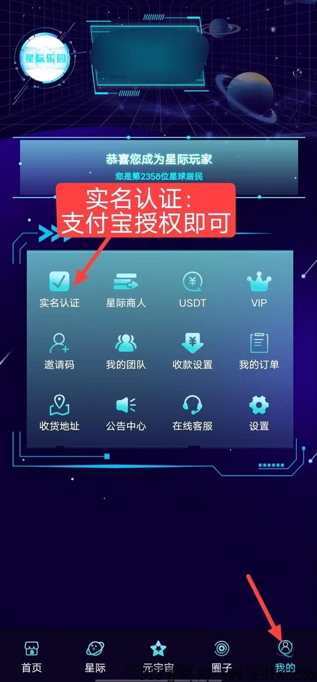 星际乐园，首码刚出，一键领取收益，自带交易