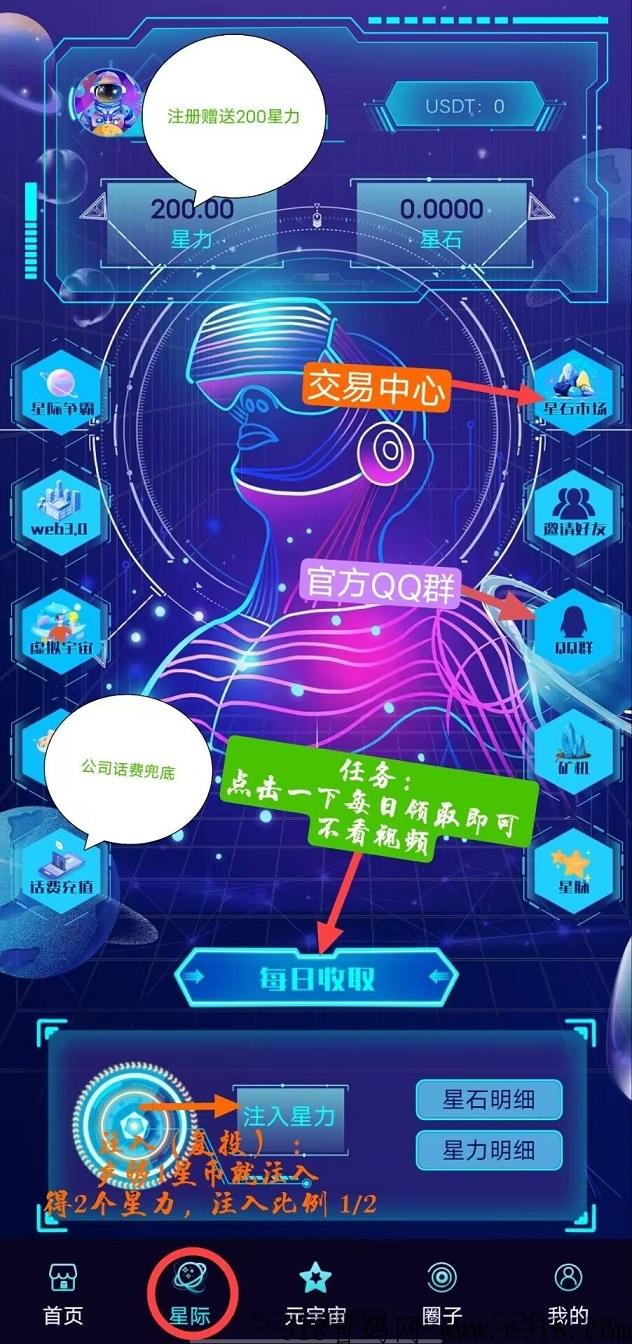 首码刚出，星际乐园，零撸，一键领取收益，自带交易，大毛速度鲁