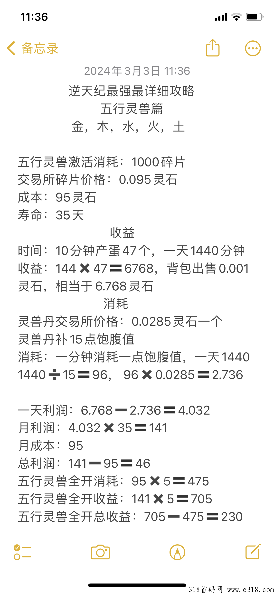 逆天纪，渠道优势还是很大的