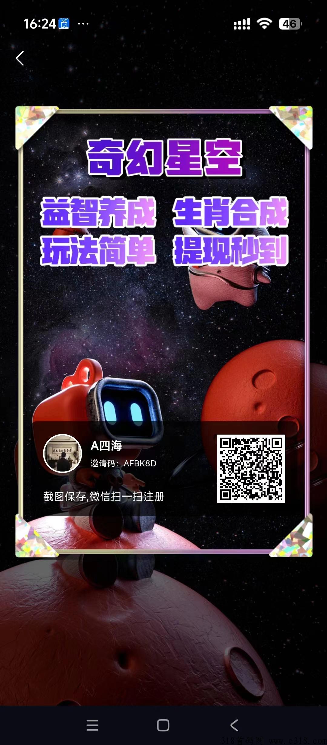 奇幻星空首码，有很多消耗模式