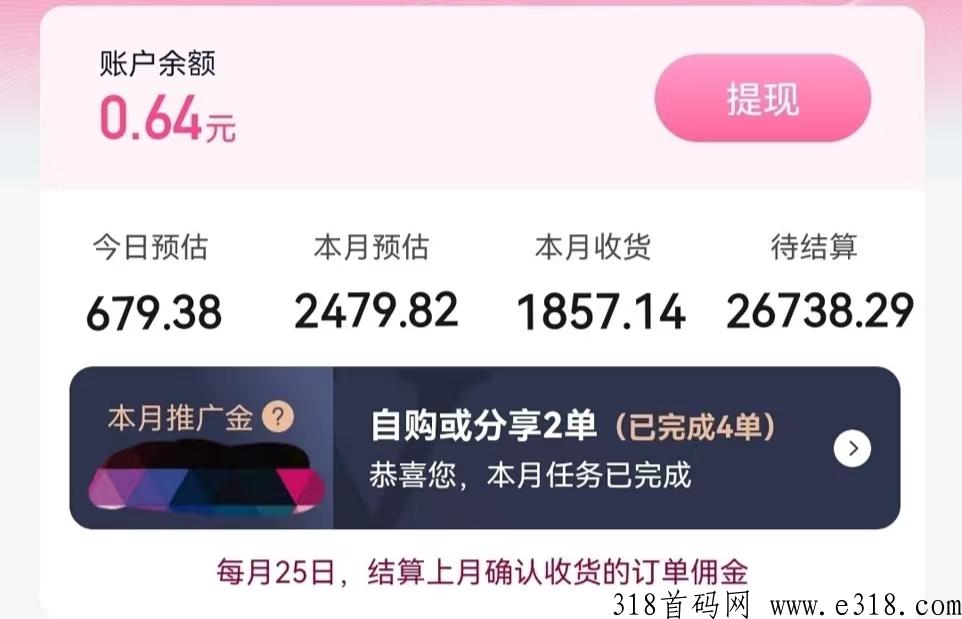 氧惠app，网购达人的省钱神器，创业者的理想平台