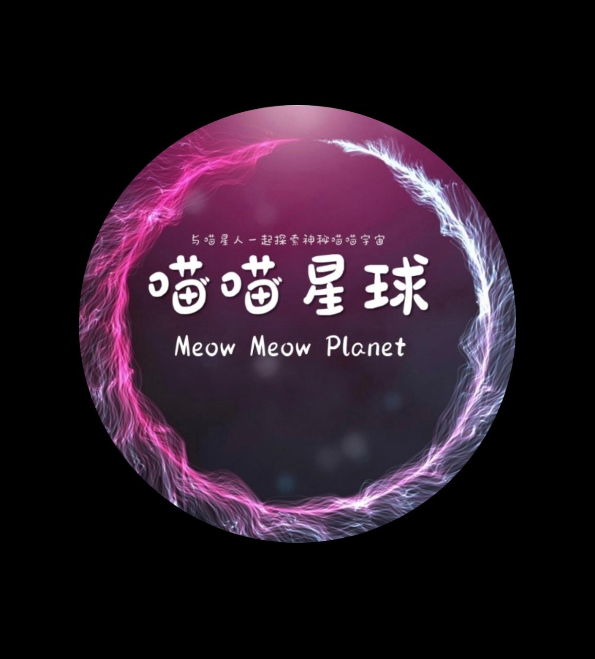 喵喵星球火爆来袭，正式上线