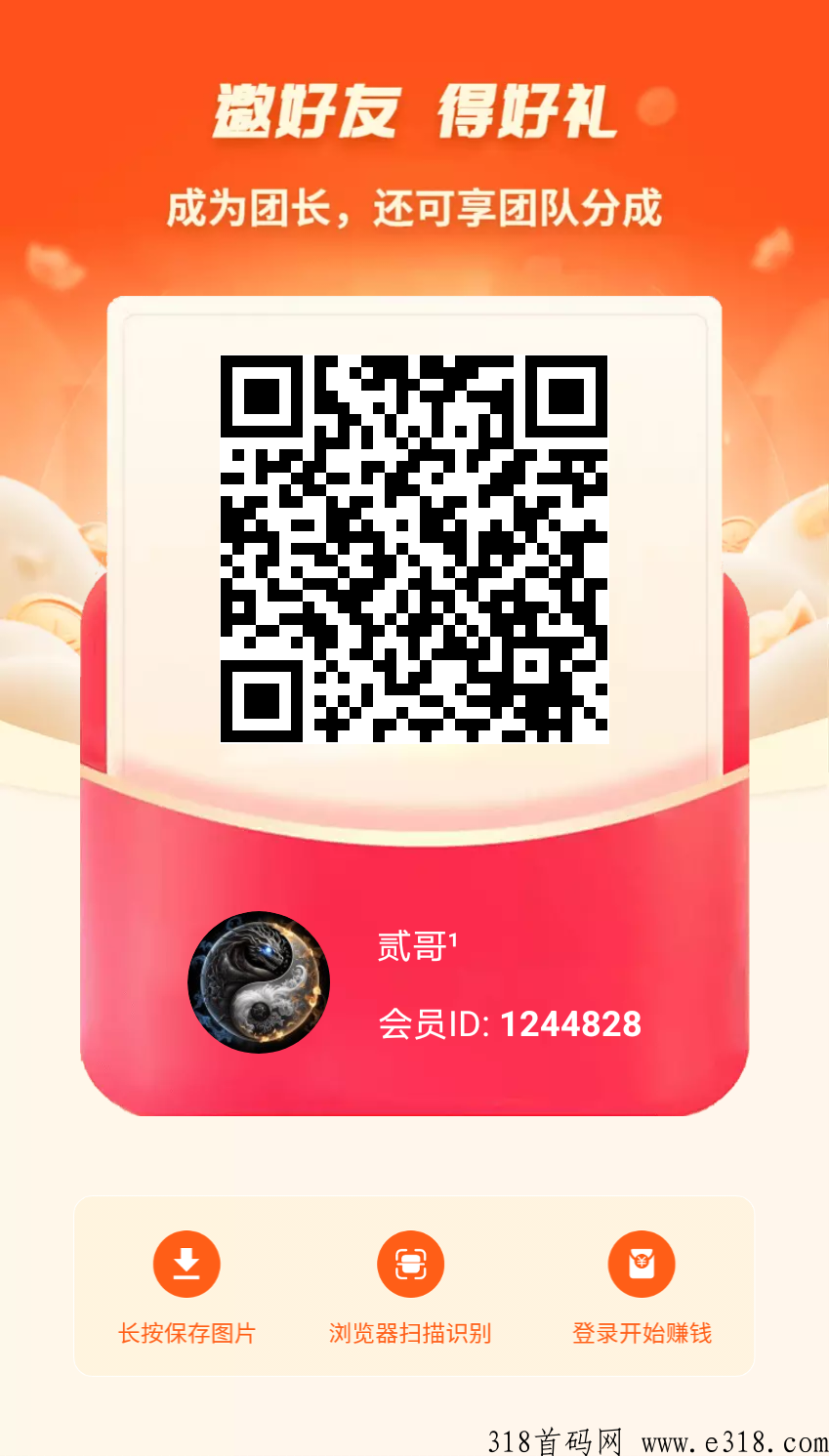 趣赚短视频项目，无限看广告