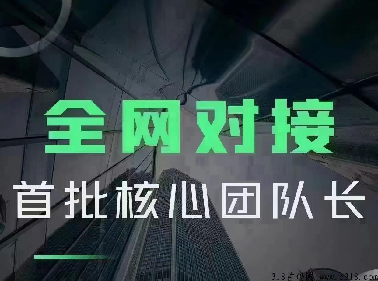 鼓象短剧，首码重磅上线！全网团队长对接！一片蓝海市场！