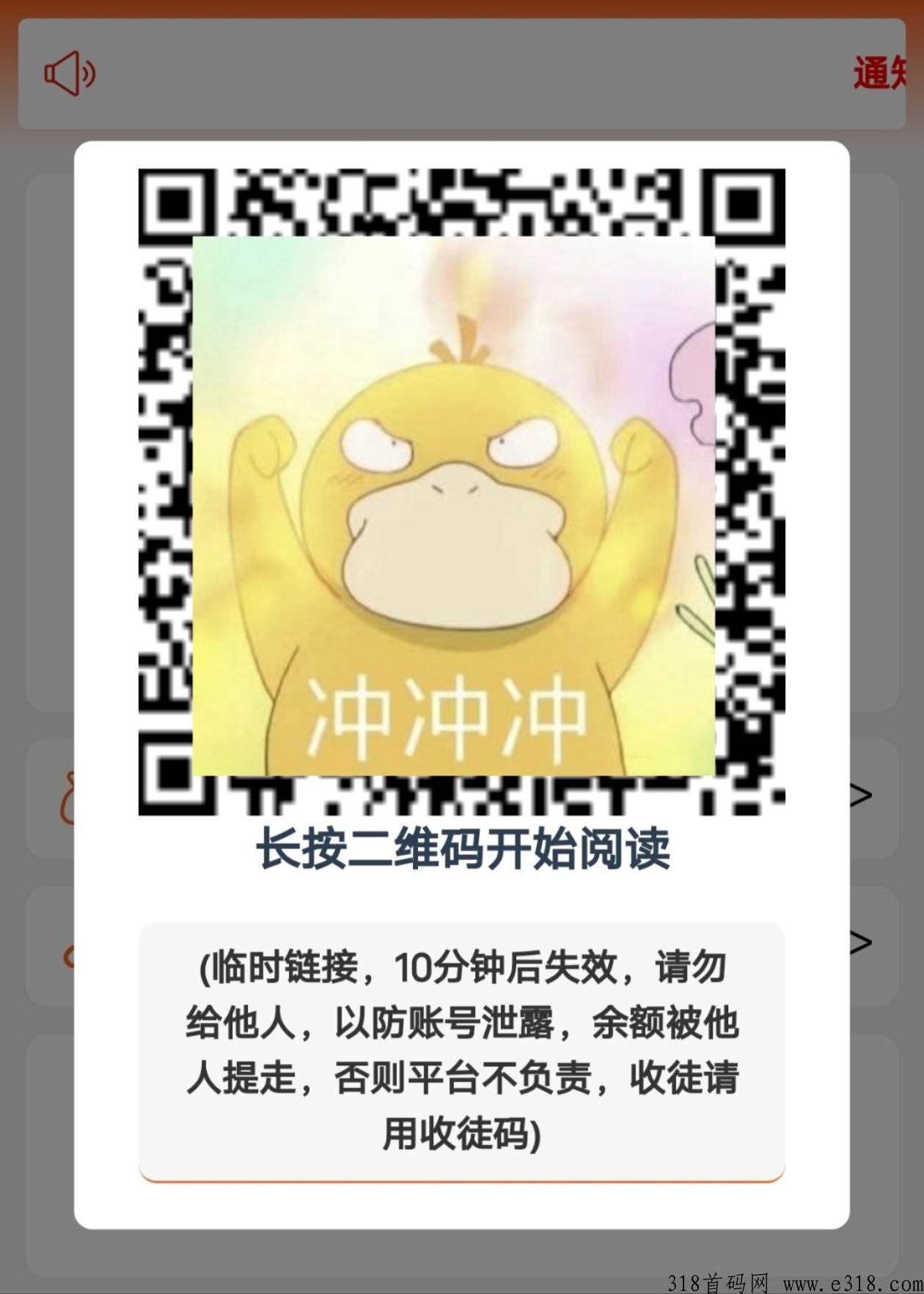 可乐阅读每日稳定收益，可长期操作，火速上车！