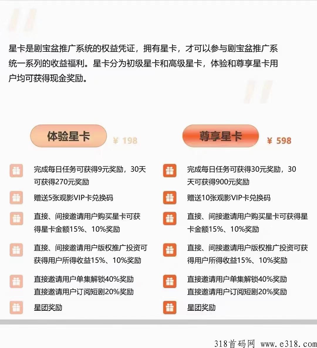 剧有引力对接每天捡米