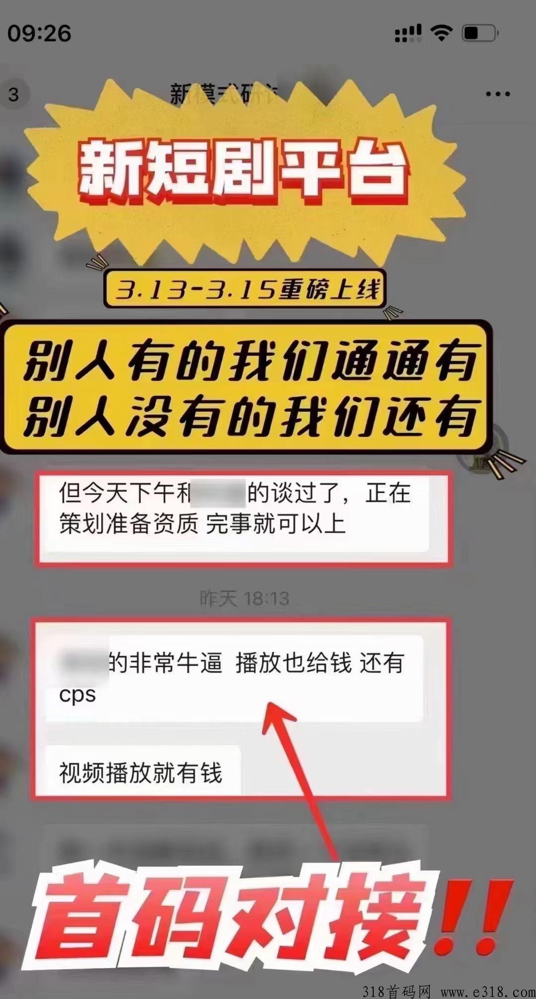 海外短剧，全网团队长对接