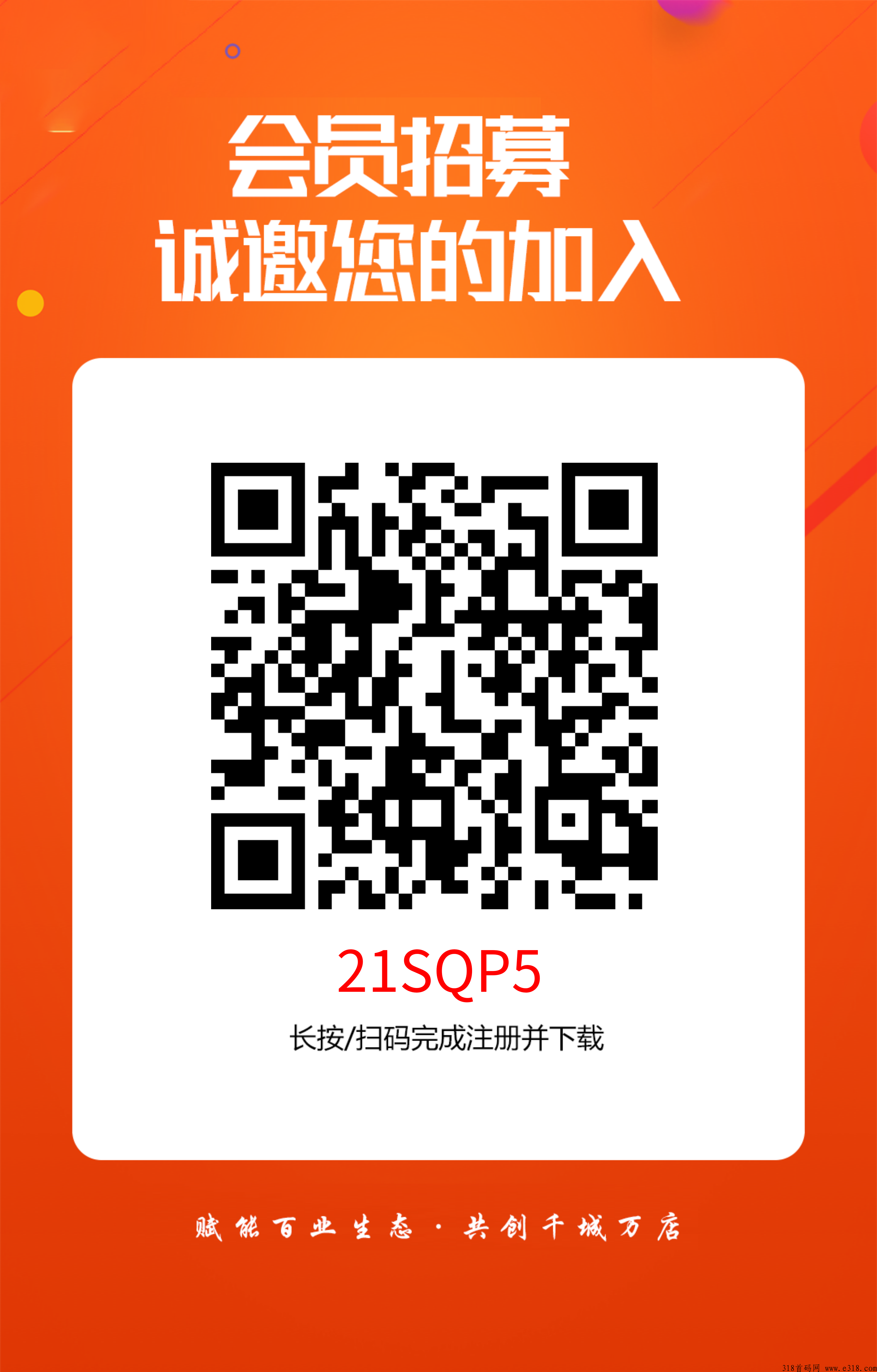 星火优选，每天看广告赚米，推广奖励更多，刚出一秒，收益高