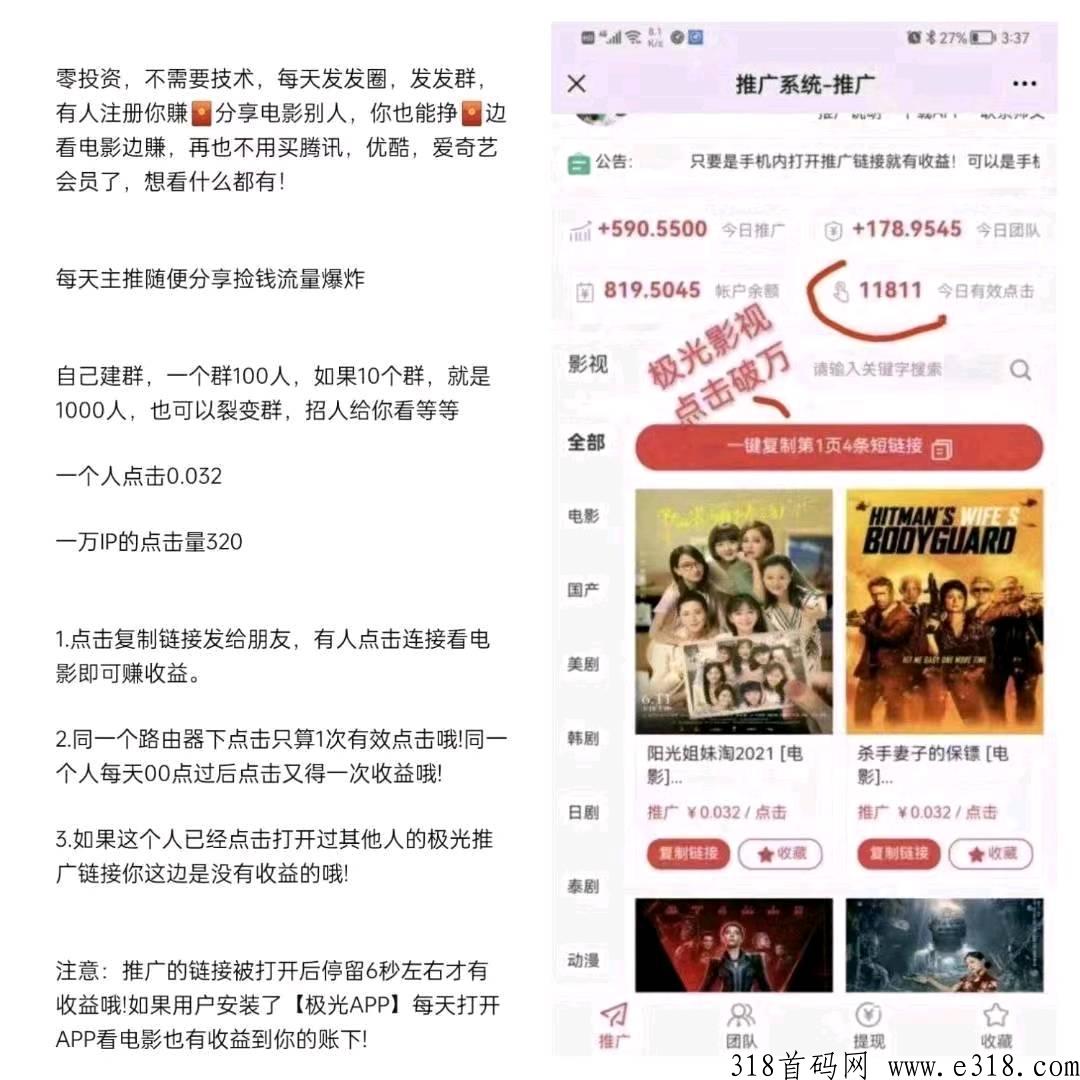 极光影视， 养人脉好项目
