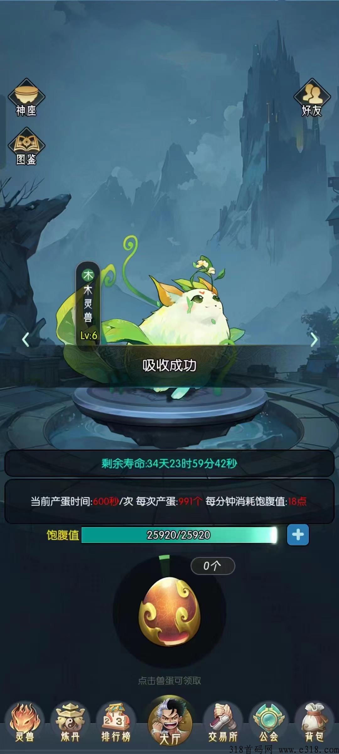 逆天纪，火爆项目，扶持拉满