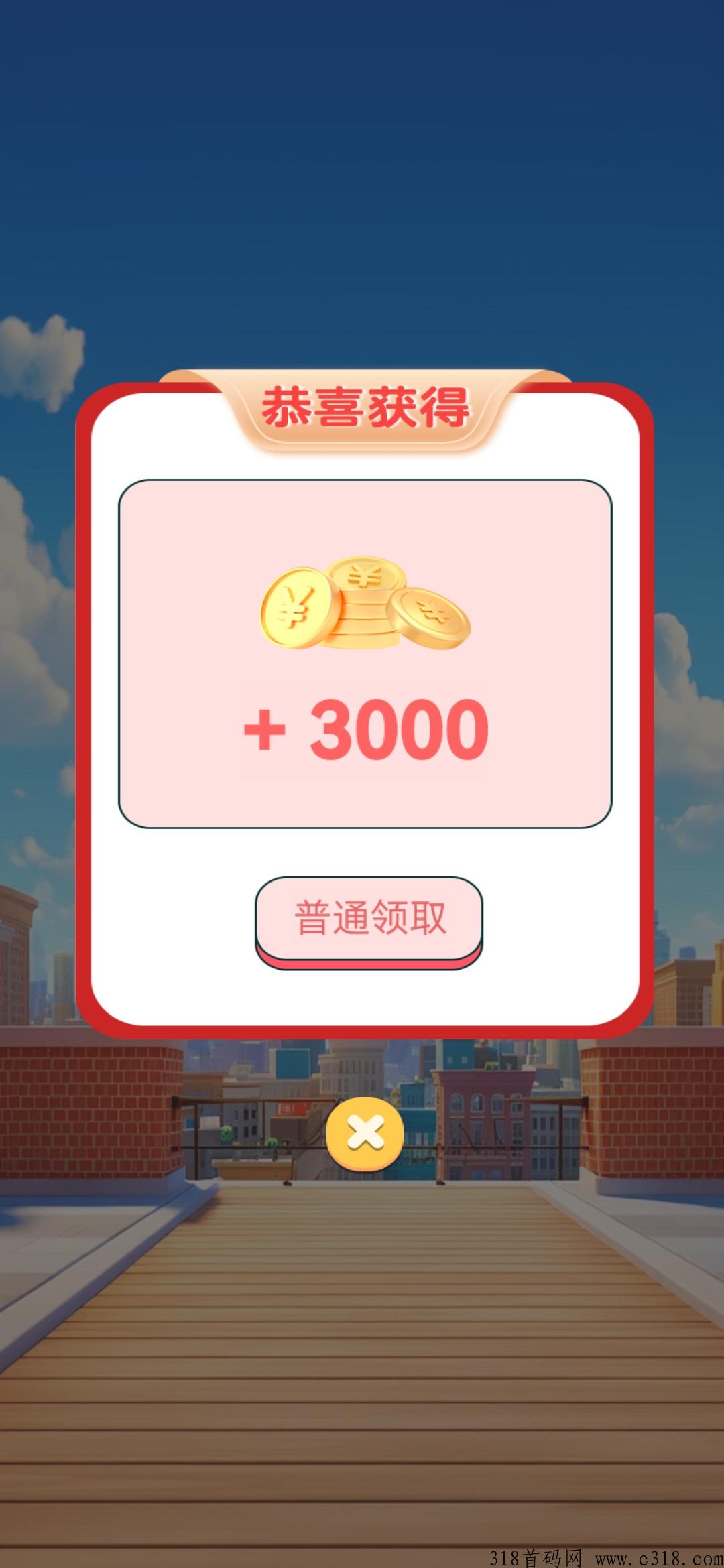 星火优选首码，看广告收益给力，首批推广躺赚