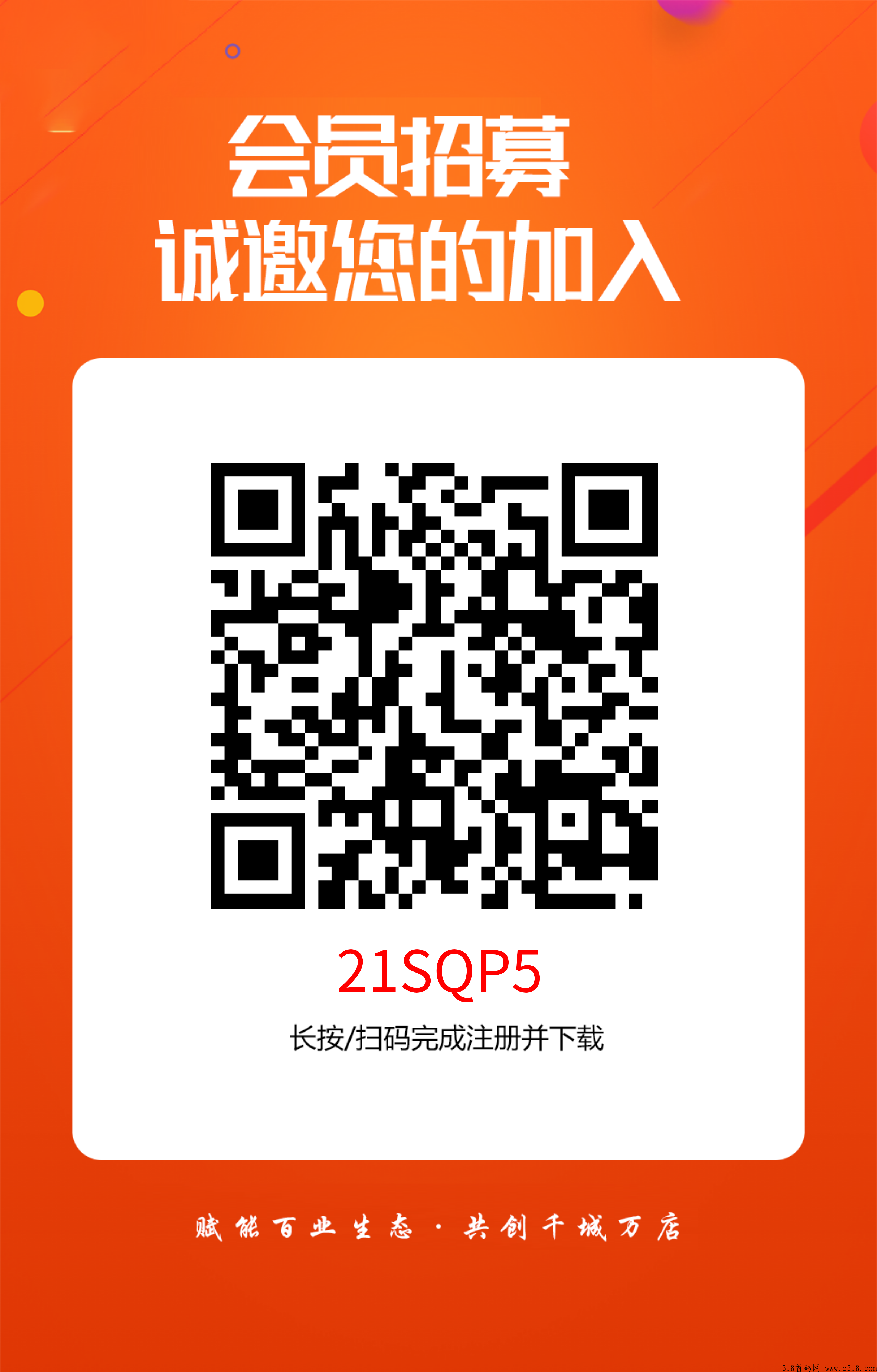 星火优选，每天看广告赚米，后期会上线更多收益板块