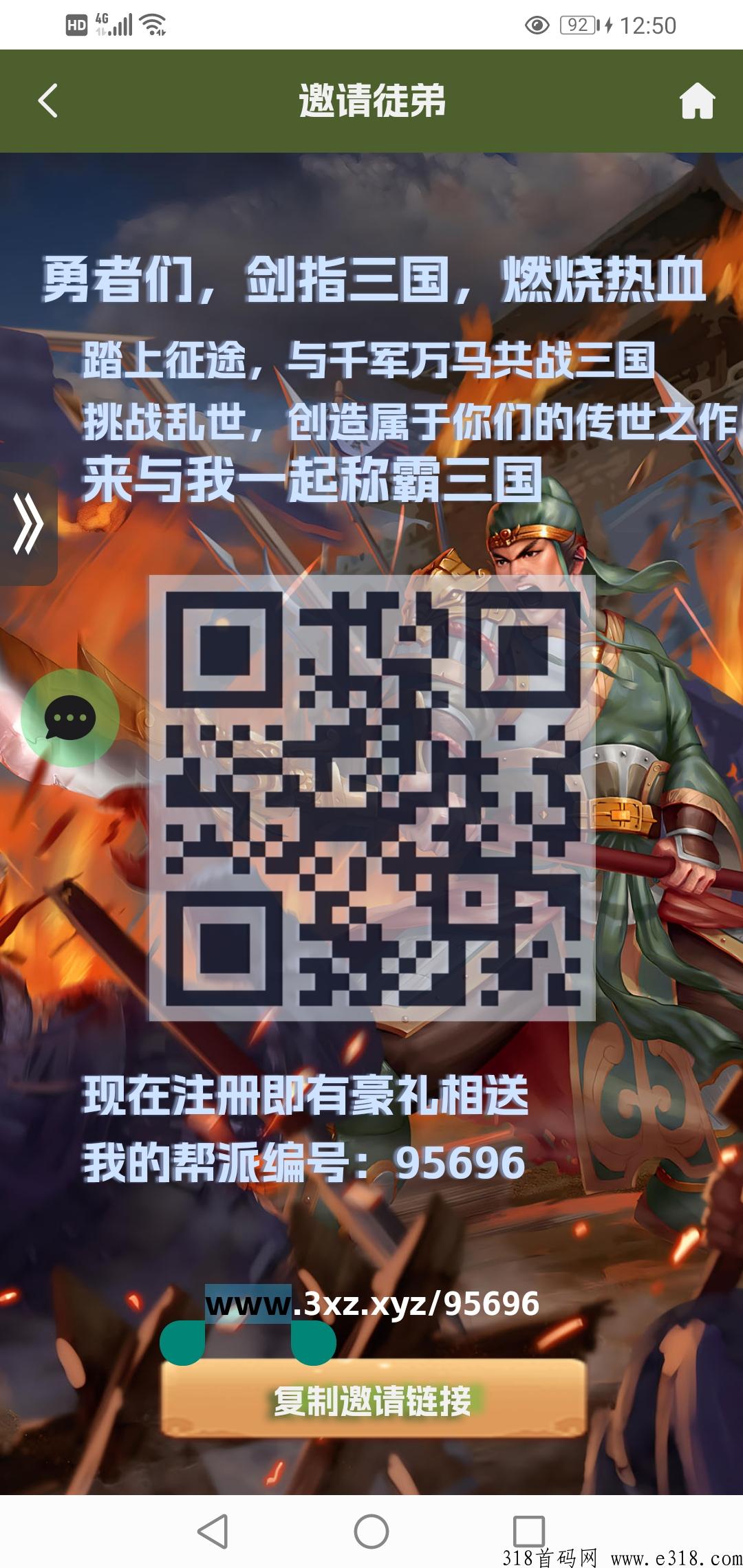 三国淘金，每天简单签到就可以了