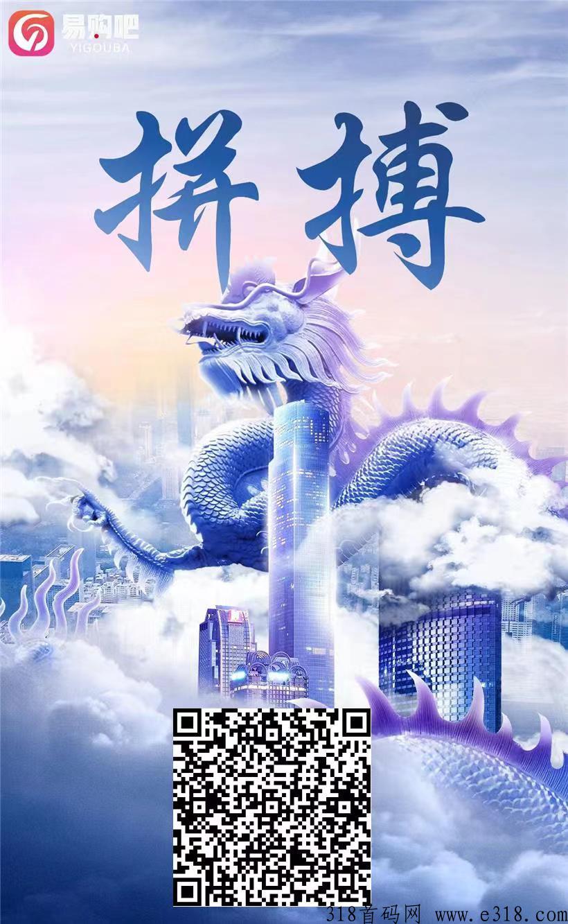 首码易购吧刚出一秒，对接全网