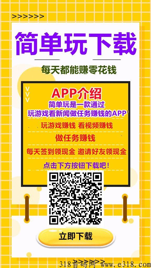 淘金试赚平台，全新手游在家搬砖模式