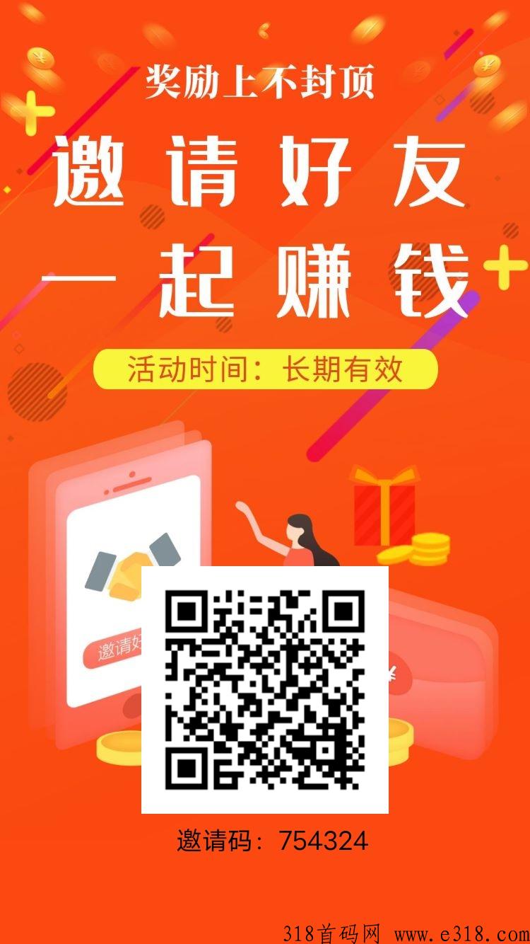 聚心汇，注册送奖励，刚出一秒，收益高