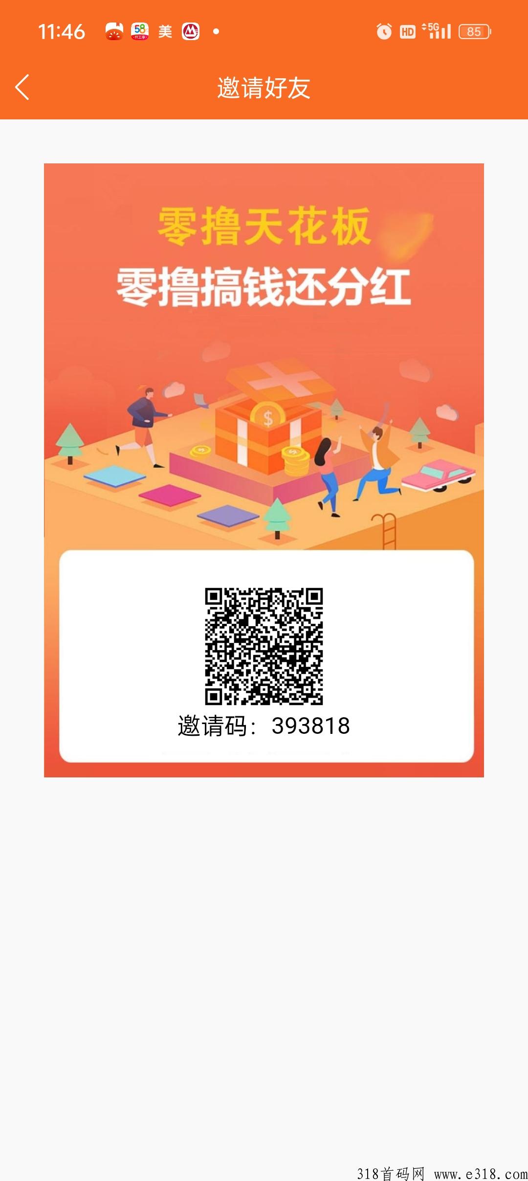 云养鸡招团一起做