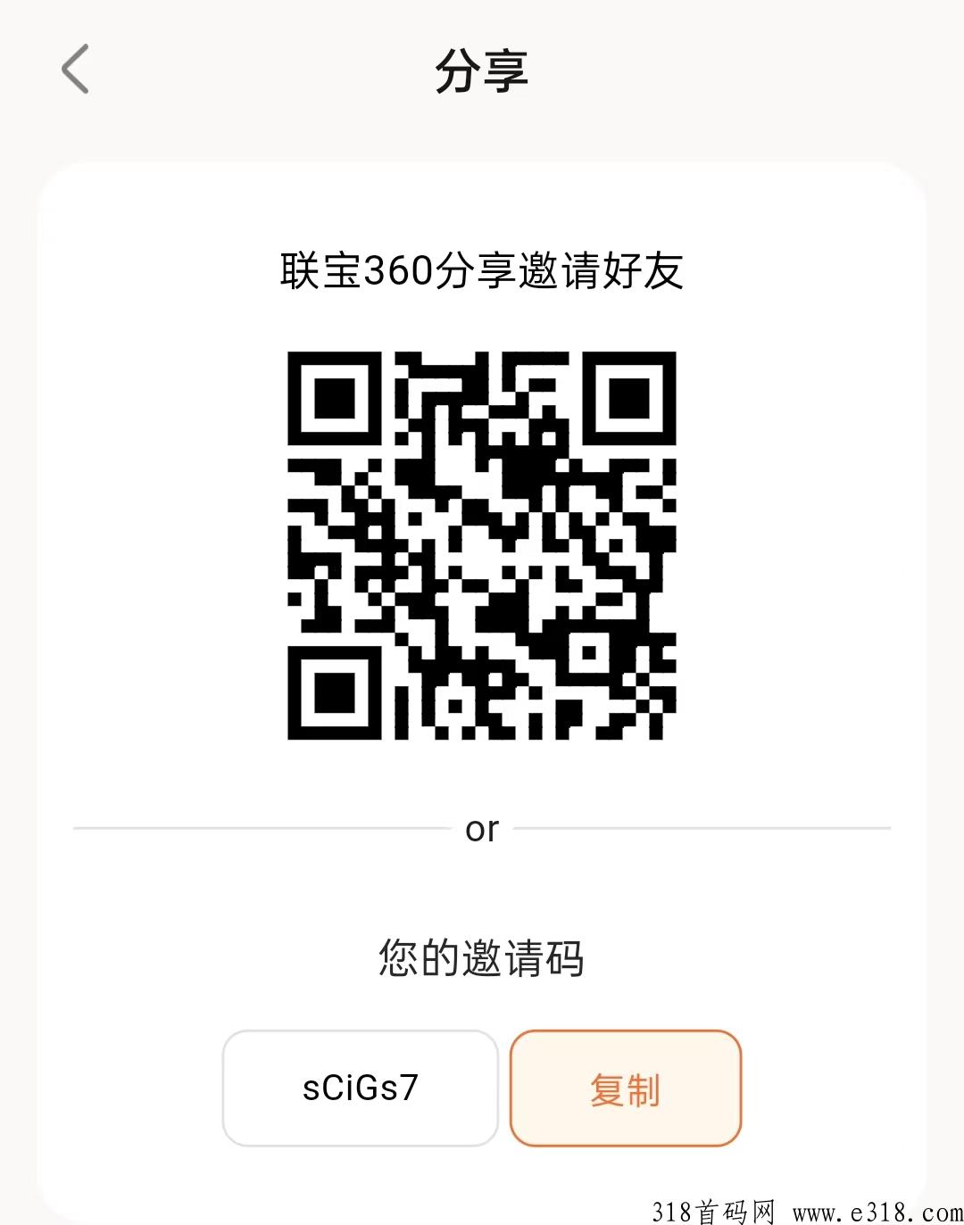 2024新机遇新平台，联宝360梦想大舞台，有梦你就来