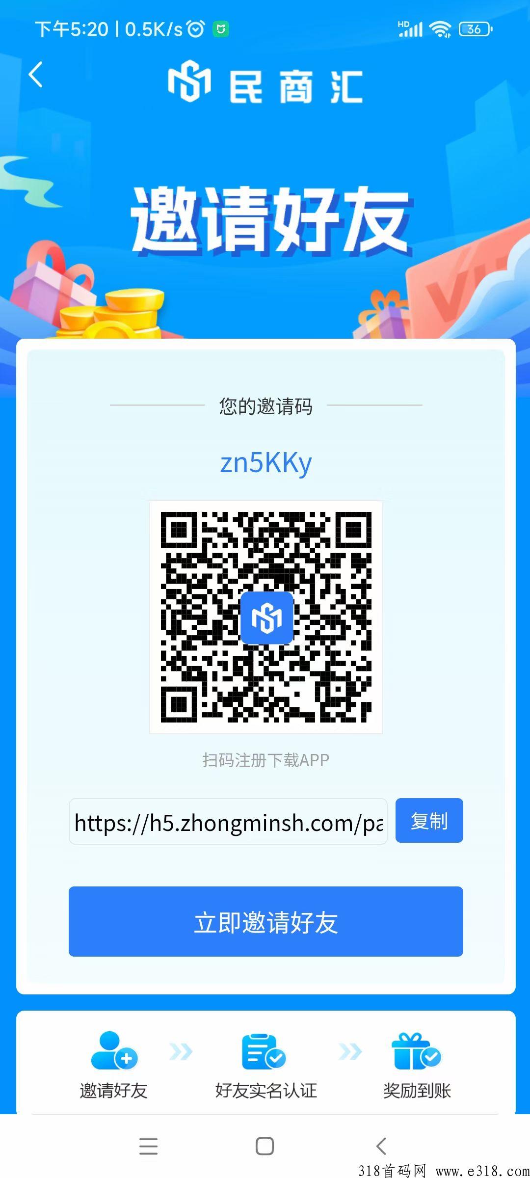 ​民商汇，0撸首码数字商城，通宝每天涨