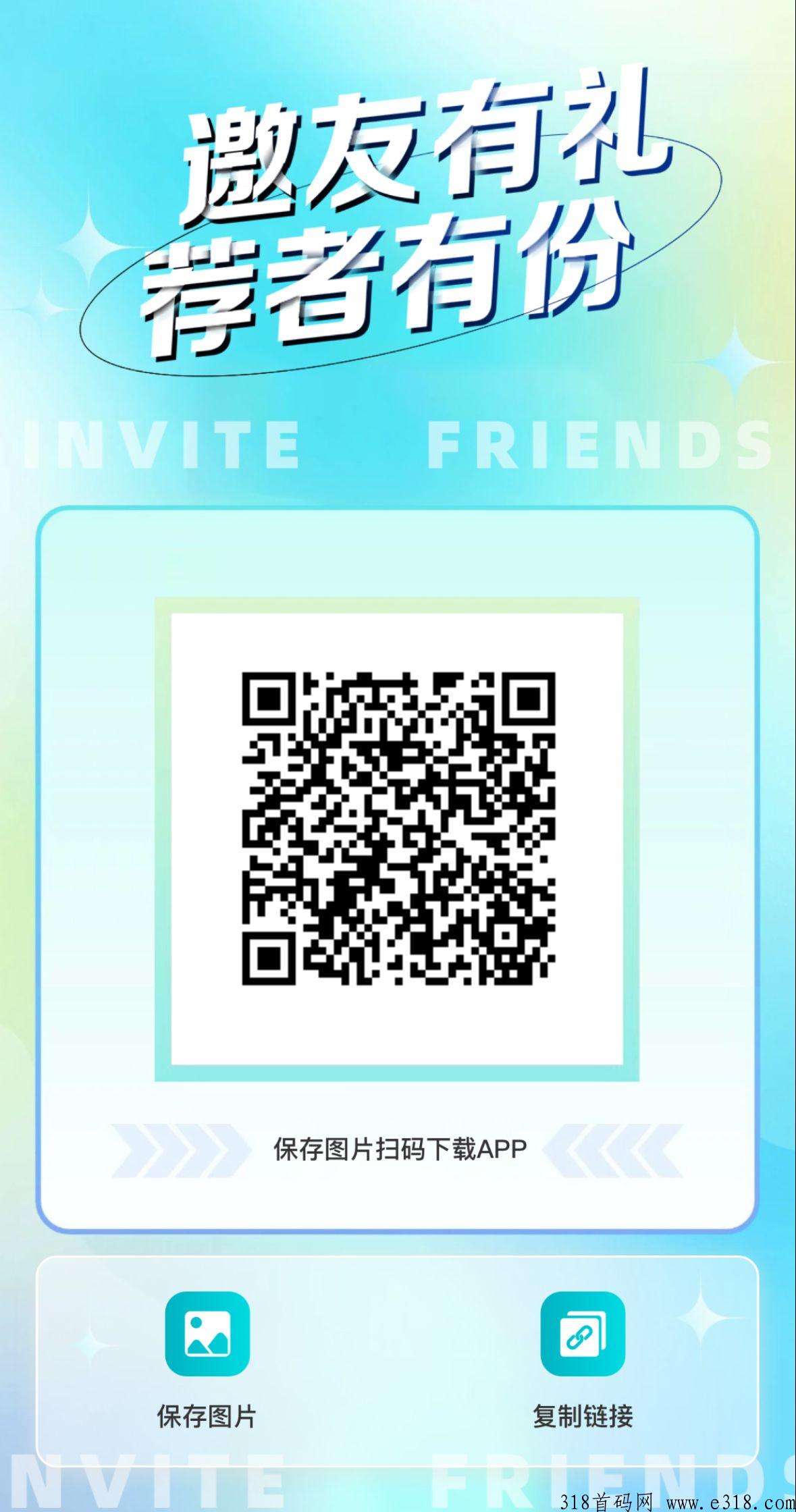 聚换优品，首码新卷轴，雅辰悦享模式，认证免费