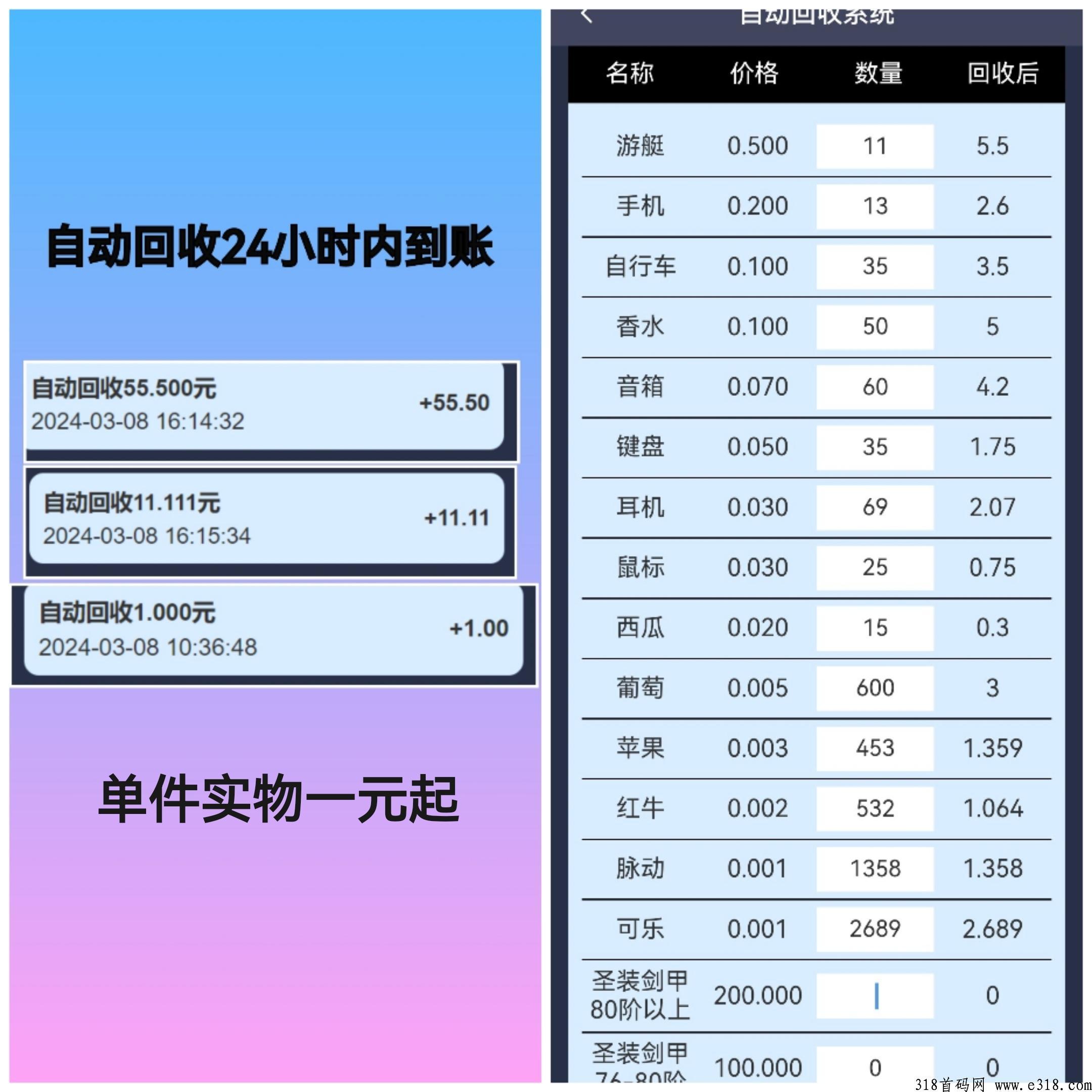 龙戒打金，每天提现，自动现金回收， 纯零撸传奇打金手游，新区3倍回收