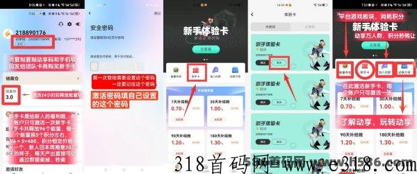 动享公测排线，三星大区兜底，最高扶持对接