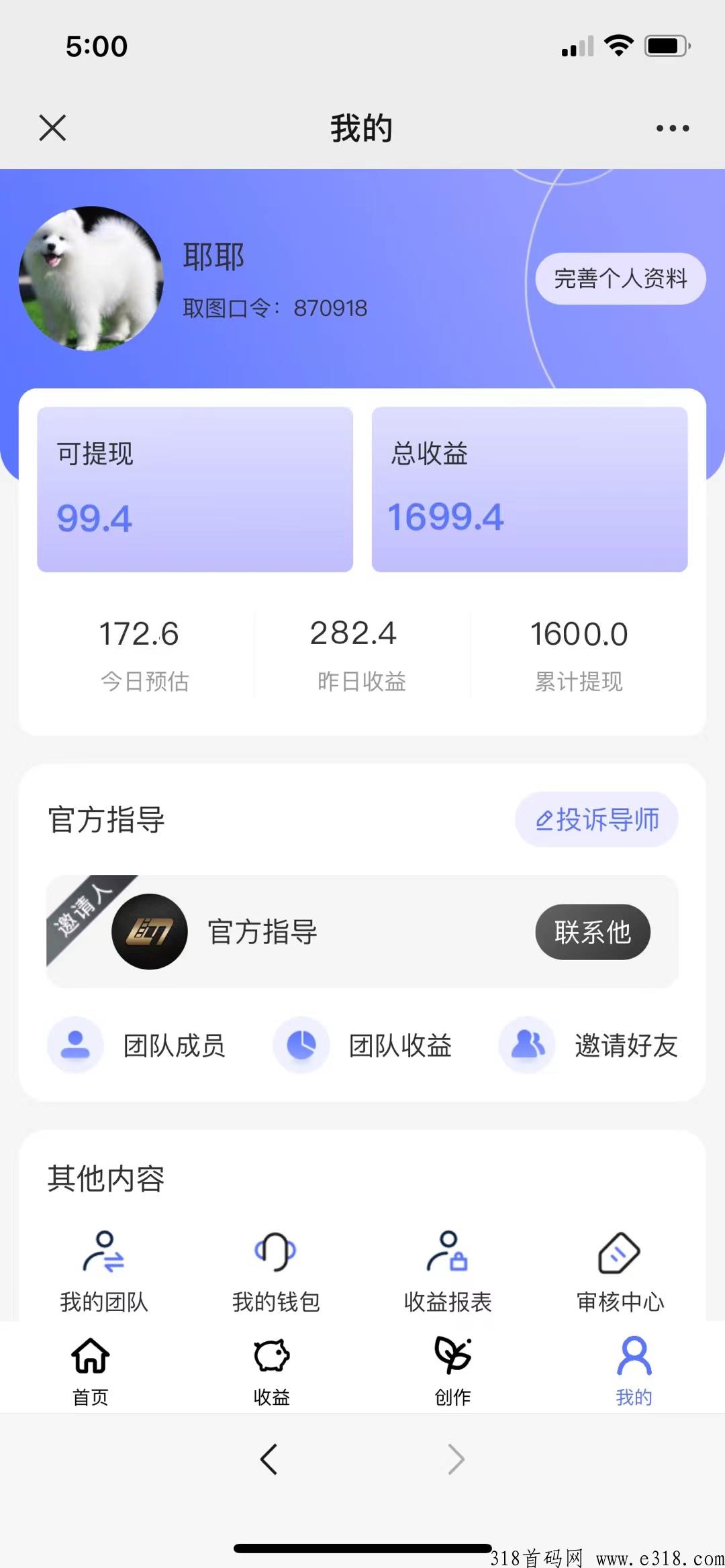 挥影唰唰，看广告撸包不需要养机免费教学