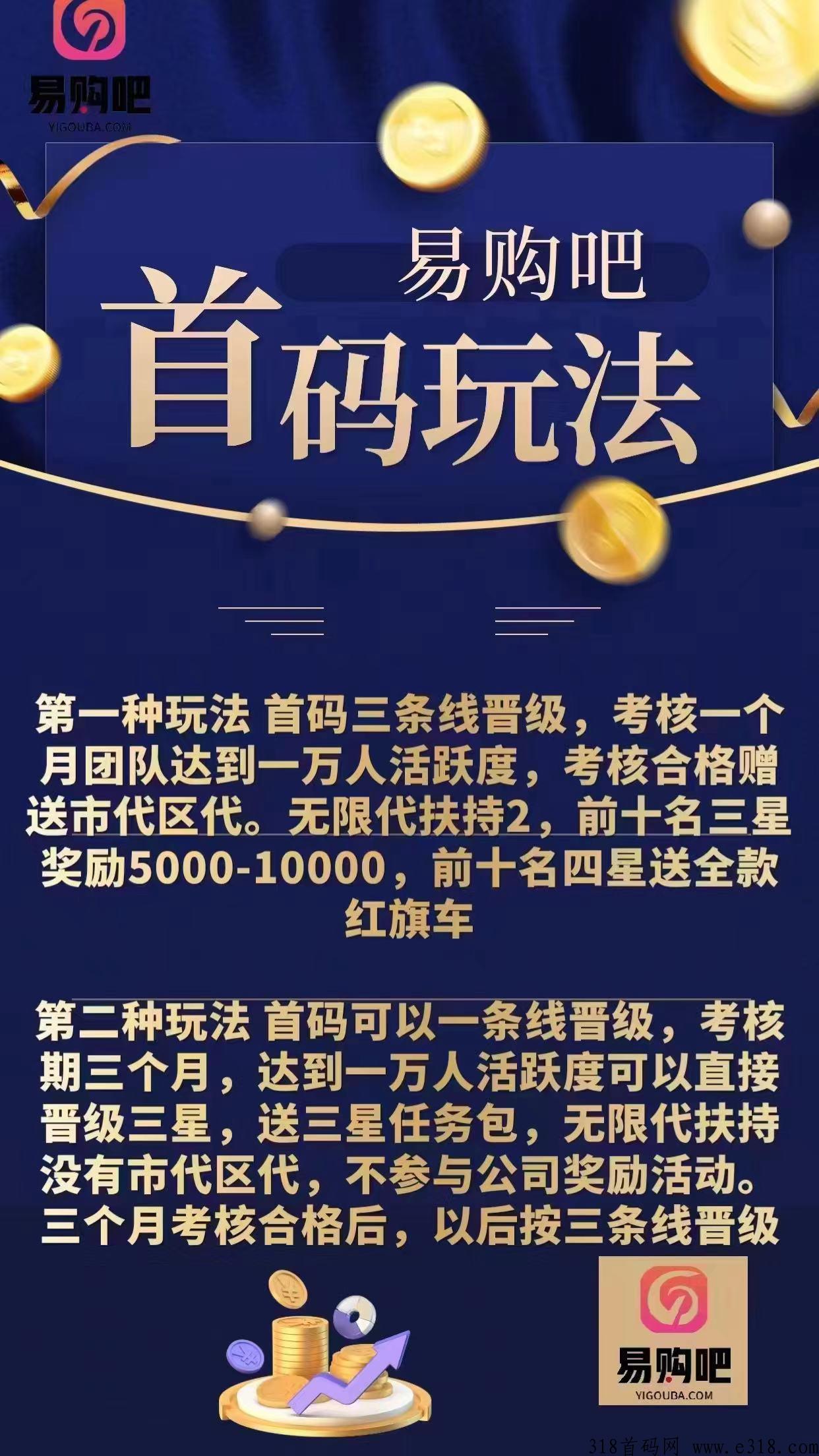 易购吧，玩法，引领全网购物新风尚